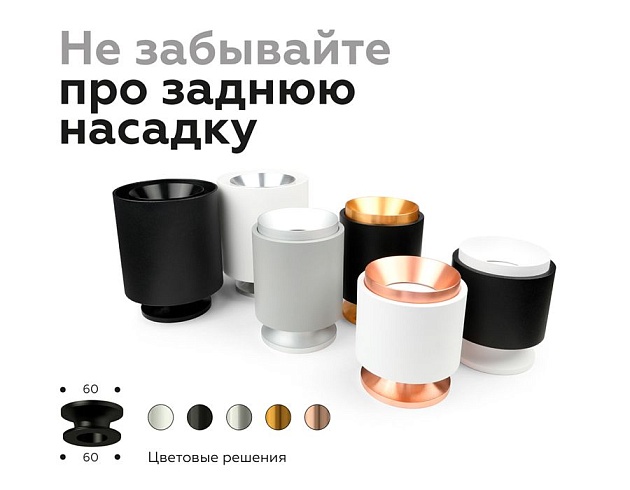 Корпус светильника Ambrella light DIY Spot C7510 Фото № 6