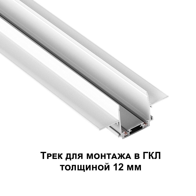 Шинопровод встраиваемый низковольтный Novotech Shino Smal 1 м 135198 Фото № 5