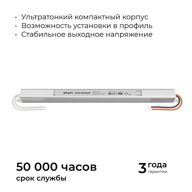 Блок питания Apeyron 03-176 Фото № 9