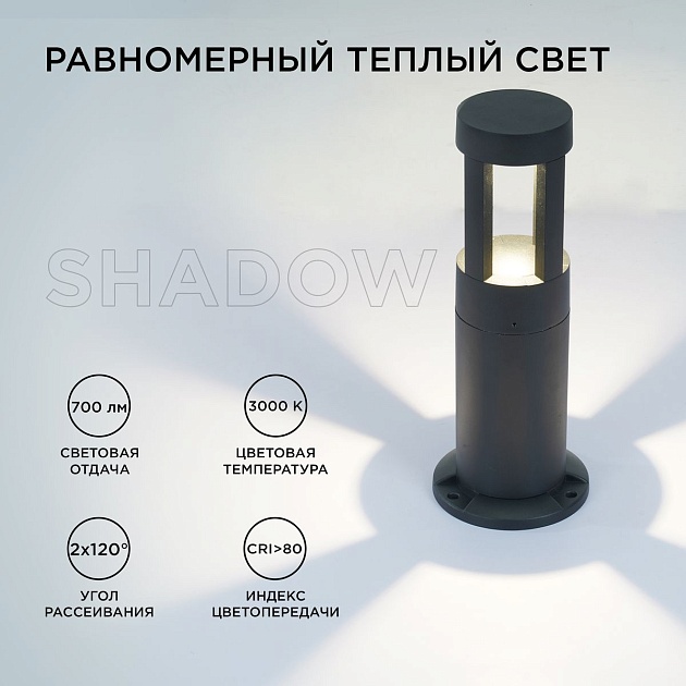 Уличный светодиодный светильник Apeyron Shadow 31-14 изображение 3 Уличный светодиодный светильник Apeyron Shadow 31-14 Фото № 3