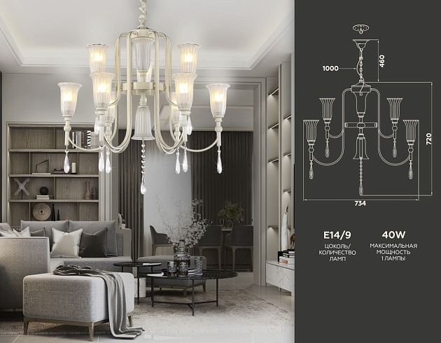 Подвесная люстра Ambrella light Traditional TR3248 Фото № 2