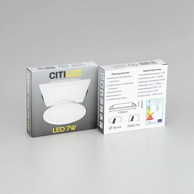 Встраиваемый светодиодный светильник Citilux Галс CLD5507N изображение 5 Встраиваемый светодиодный светильник Citilux Галс CLD5507N Фото № 5