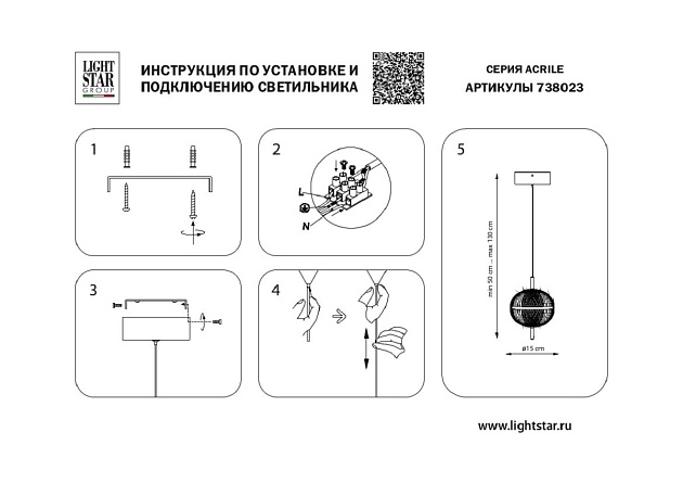 Подвесной светодиодный светильник Lightstar Acrile 738023 Фото № 8