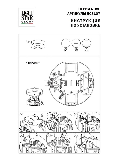 Блок питания Lightstar Nove 48V 100W 508107 Фото № 15