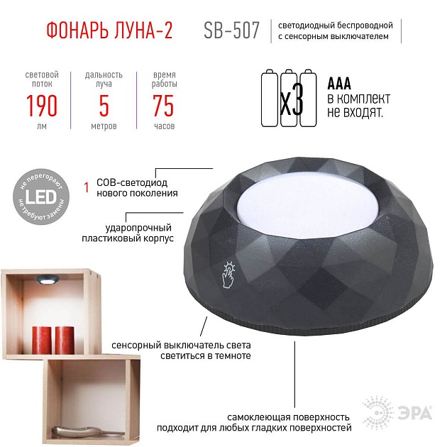 Настенный светодиодный светильник ЭРА Луна SB-507 Б0031308 Фото № 2