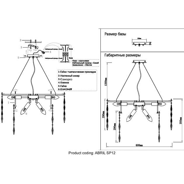 Подвесная люстра Crystal Lux Abril SP12 Фото № 2