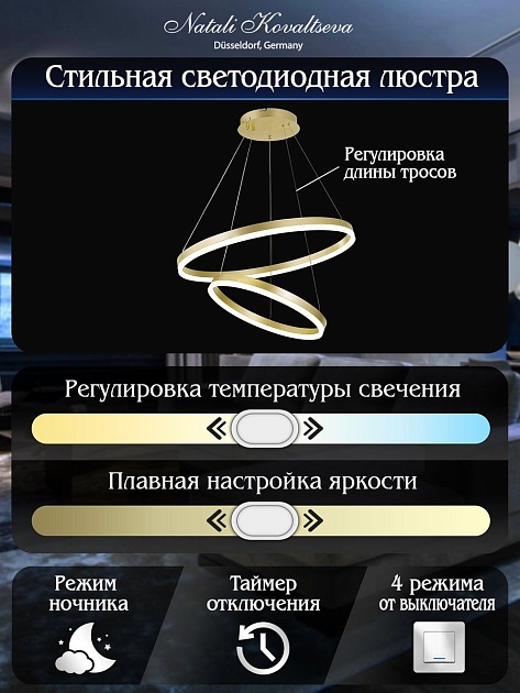 Подвесной светодиодный светильник Natali Kovaltseva Led Lamps 81299 Фото № 3