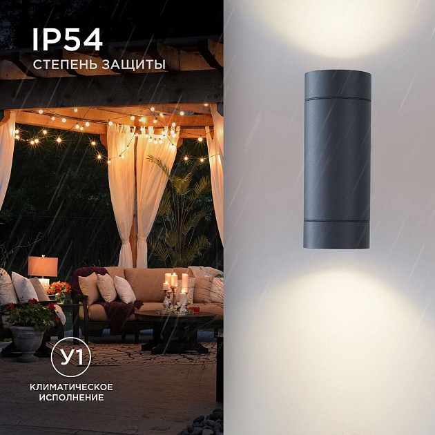 Уличный настенный светильник Apeyron Grafite 11-119 Фото № 8