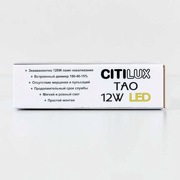 Накладной светодиодный светильник Citilux Тао CL712120N Фото № 5