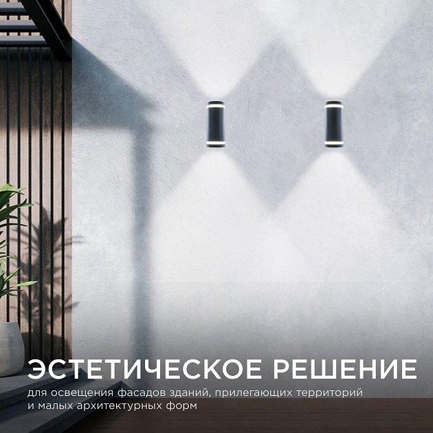 Уличный настенный светильник Apeyron Point 11-130 Фото № 8