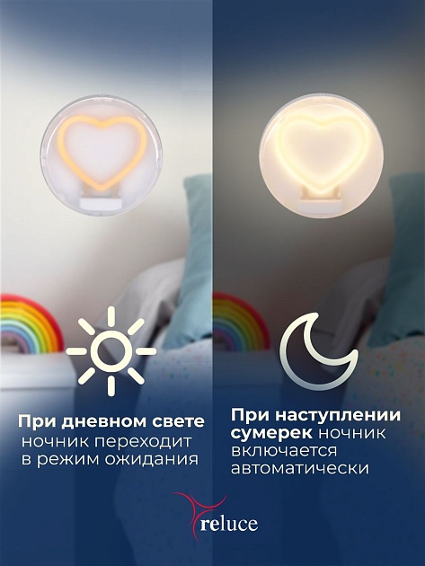 Ночник Reluce (2 шт) 02300-0.2-01 Фото № 2