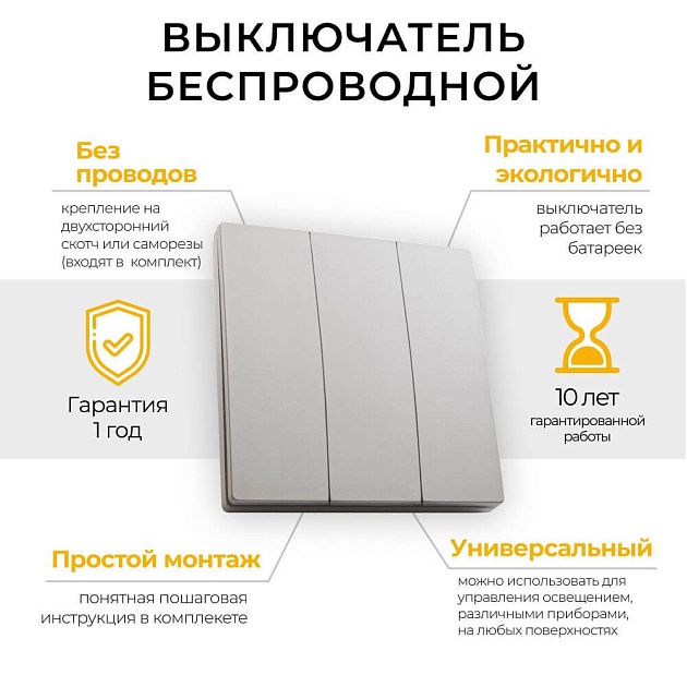 Выключатель трехклавишный беспроводной Feron Smart серебро TM83 41721 изображение 6 Выключатель трехклавишный беспроводной Feron Smart серебро TM83 41721 Фото № 6