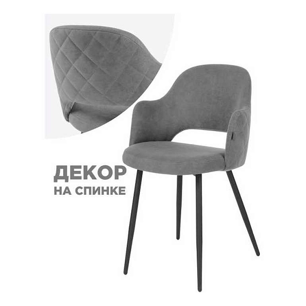 Кухонный стул Woodville Гутрид 504178 Фото № 1