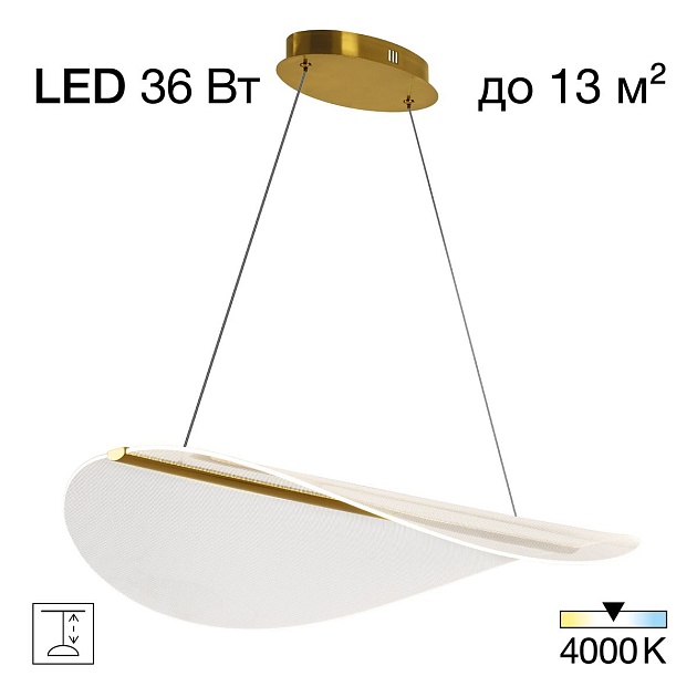 Подвесной светодиодный светильник Citilux Skatt CL213132 изображение 1 Подвесной светодиодный светильник Citilux Skatt CL213132 Фото № 1