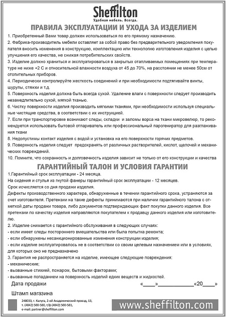Кофейный стол Sheffilton Айс-Коун волшебный изумруд 5700832202 Фото № 6