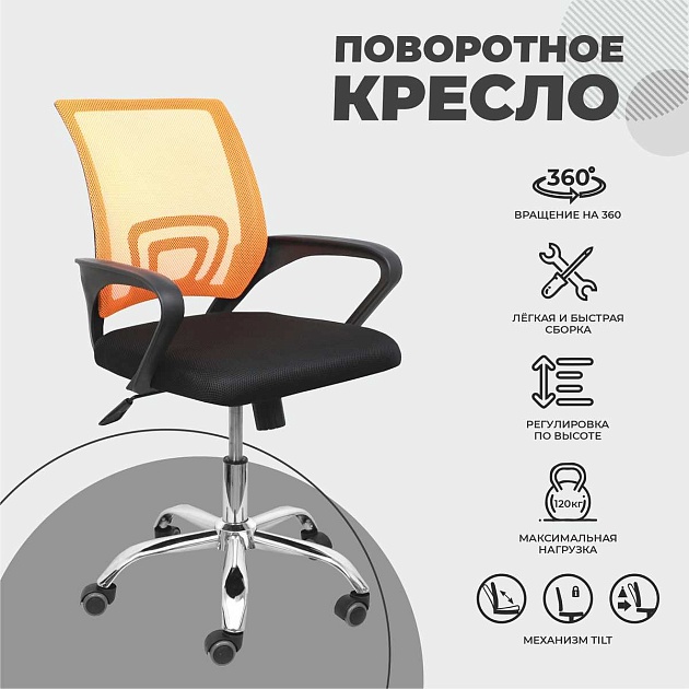 Детское кресло AksHome Ricci оранжевый, сетка 80012 изображение 3 Детское кресло AksHome Ricci оранжевый, сетка 80012 Фото № 3