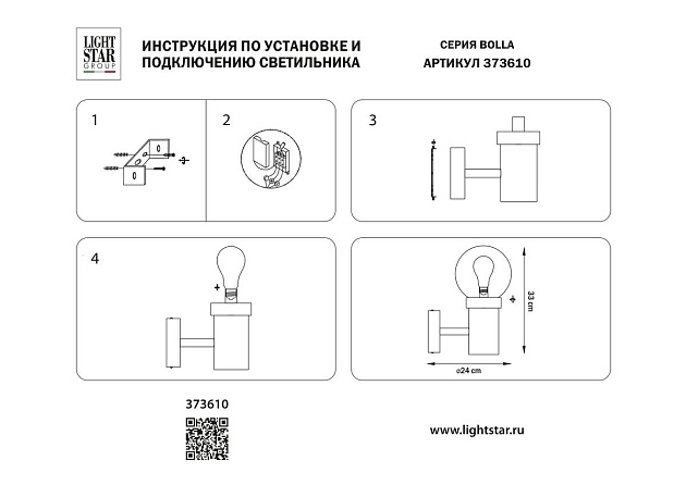 Уличный настенный светильник Lightstar Bolla 373610 изображение 3 Уличный настенный светильник Lightstar Bolla 373610 Фото № 3