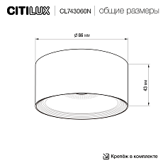 Потолочный светодиодный светильник Citilux Rover CL743060N 3
