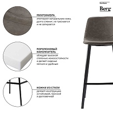 Барный стул Bergenson Bjorn Hugh BEST-HUMF08 2