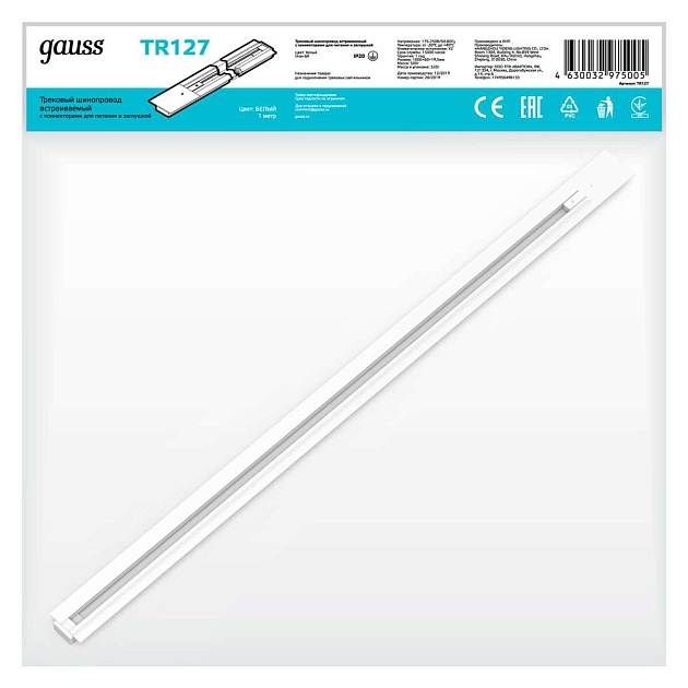 Шинопровод однофазный встраиваемый Gauss TR127 Фото № 2