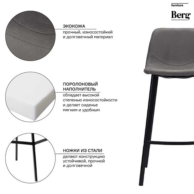 Полубарный стул Bergenson Bjorn Hugh BEHBST-HUMF11 Фото № 3