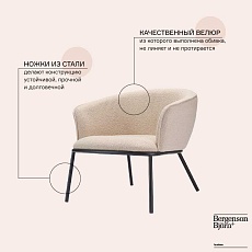 Кресло Bergenson Bjorn Paal FH-PL-LARMCH-PL-BG 1