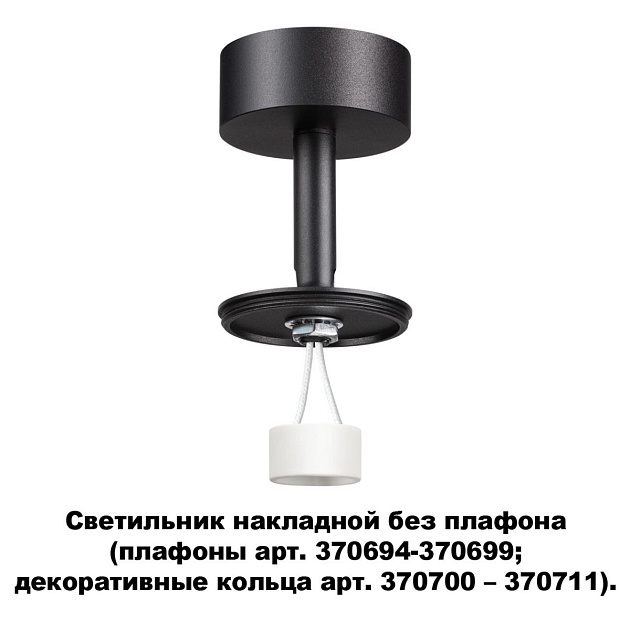 Потолочный светильник Novotech Konst Unite 370688 Фото № 2