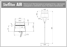 Воздухоочиститель-торшер Sheffilton Flap Chambre бук 1507493203 4