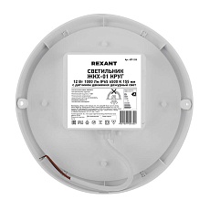 Встраиваемый светильник REXANT 608-002 2