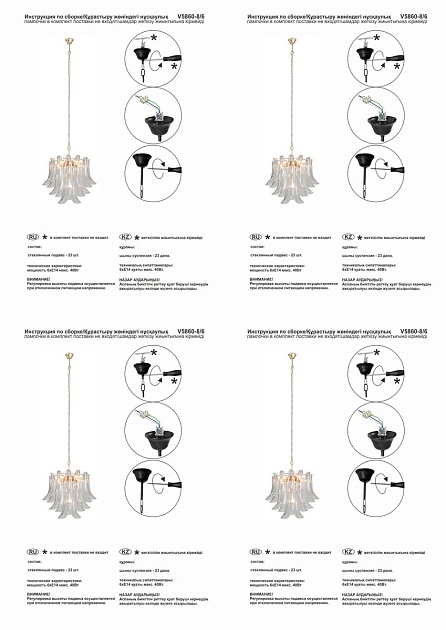 Подвесная люстра Vitaluce V5860-8/6 Фото № 2