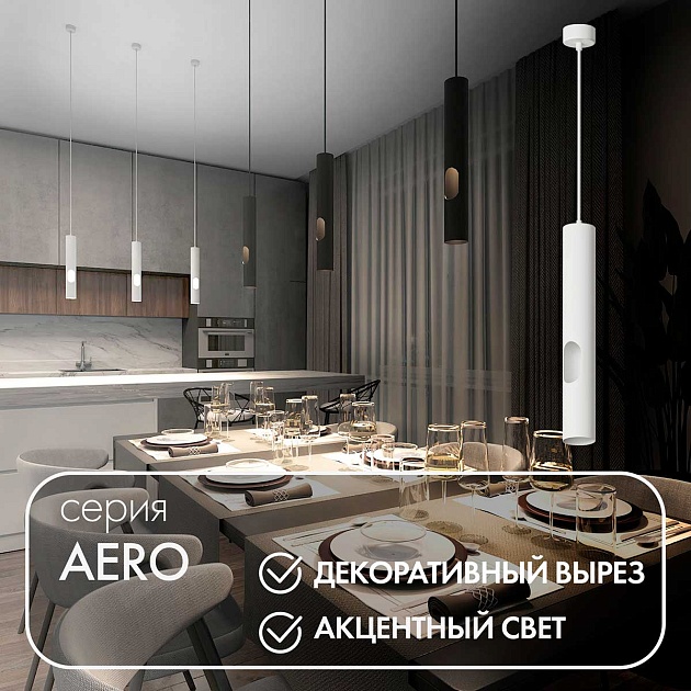 Подвесной светильник Denkirs Aero DK4045-WH изображение 2 Подвесной светильник Denkirs Aero DK4045-WH Фото № 2