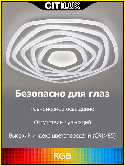 Потолочный светодиодный светильник Citilux Триест Смарт CL737A55E Фото № 31