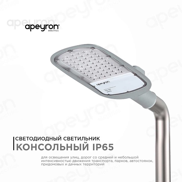 Консольный светодиодный светильник Apeyron 29-02 изображение 11 Консольный светодиодный светильник Apeyron 29-02 Фото № 11