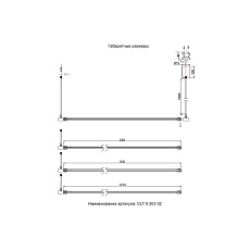 Комплект накладного потолочного крепления Crystal Lux с драйвером для модульной системы CLT 0.303 02 BL 1