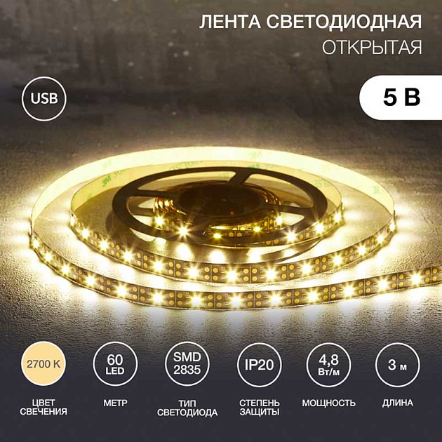 Светодиодная лента LAMPER 141-2004 Фото № 1