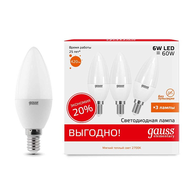 Лампа светодиодная Gauss E14 6W 3000K матовая 33116 Фото № 3