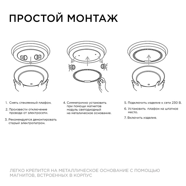 Светодиодный модуль Apeyron 02-64 изображение 8 Светодиодный модуль Apeyron 02-64 Фото № 8
