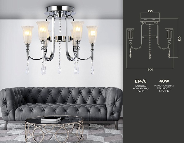 Подвесная люстра Ambrella light Traditional TR3243 Фото № 2