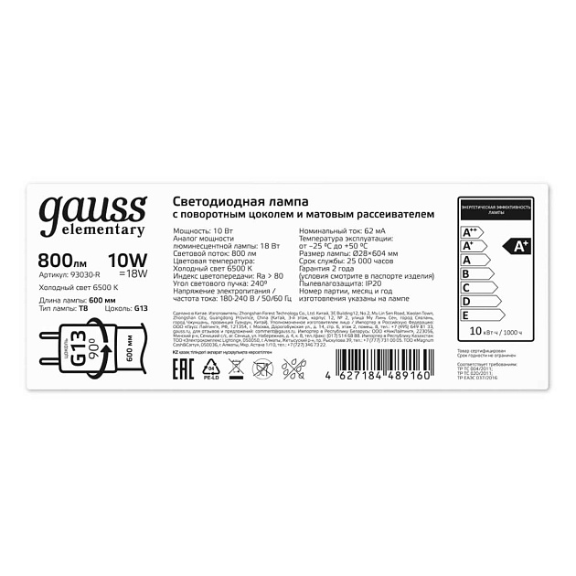 Лампа светодиодная Gauss G13 10W 6500K матовая 93030 Фото № 5