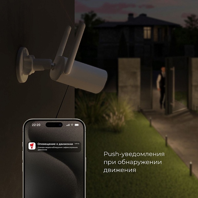 Умная видеокамера белая IP65 Elektrostandard 76500/01 a069150 Фото № 7