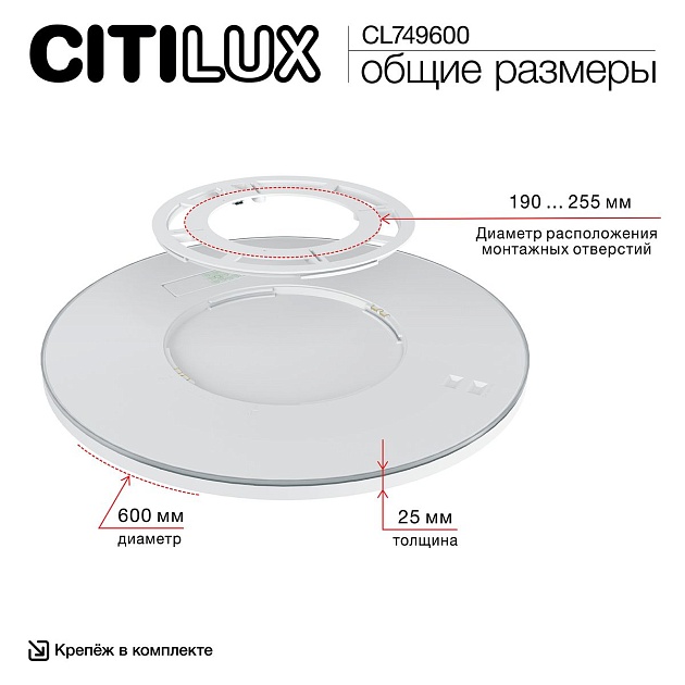 Потолочный светодиодный светильник Citilux Norma CL749600 изображение 2 Потолочный светодиодный светильник Citilux Norma CL749600 Фото № 2