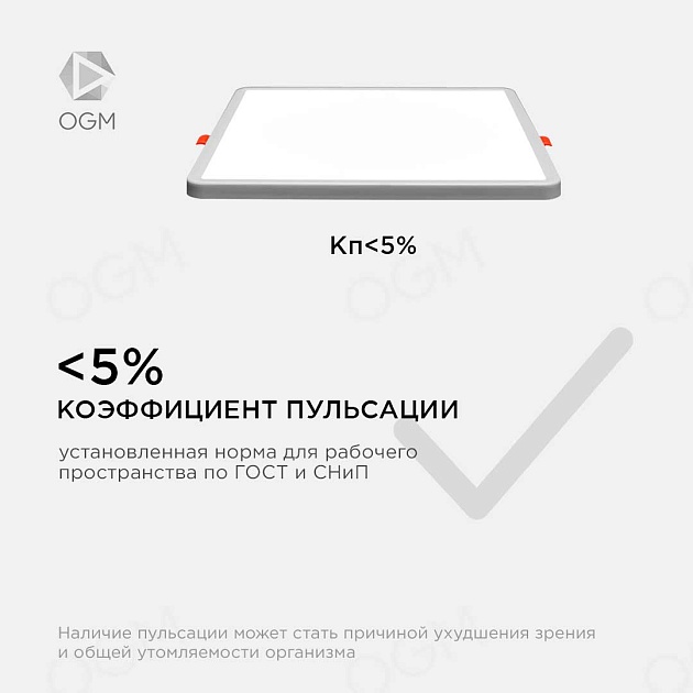 Встраиваемая светодиодная панель OGM LP-23 изображение 13 Встраиваемая светодиодная панель OGM LP-23 Фото № 13