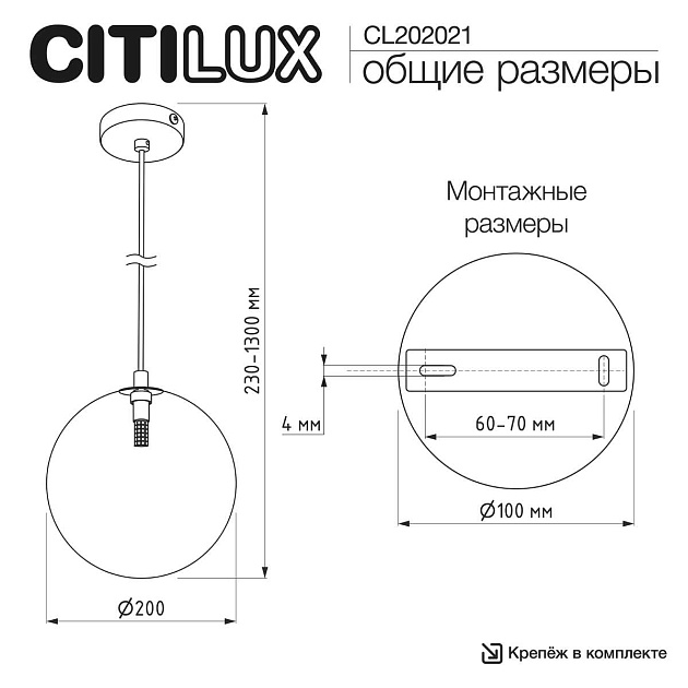 Подвесной светильник Citilux ORTON CL202021 изображение 4 Подвесной светильник Citilux ORTON CL202021 Фото № 4