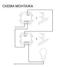 Проходной переключатель встраиваемый Voltum S70 двухклавишный 10А, (шелк) VLS020304 1