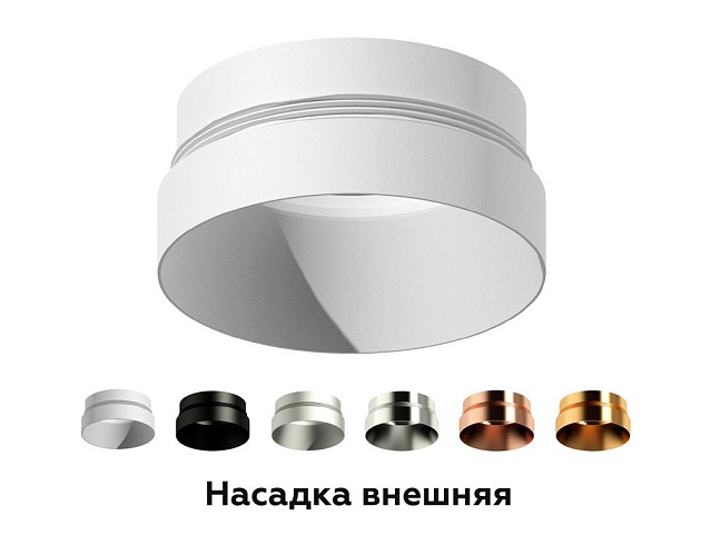 Насадка передняя Ambrella light DIY Spot N6133 изображение 3 Насадка передняя Ambrella light DIY Spot N6133 Фото № 3