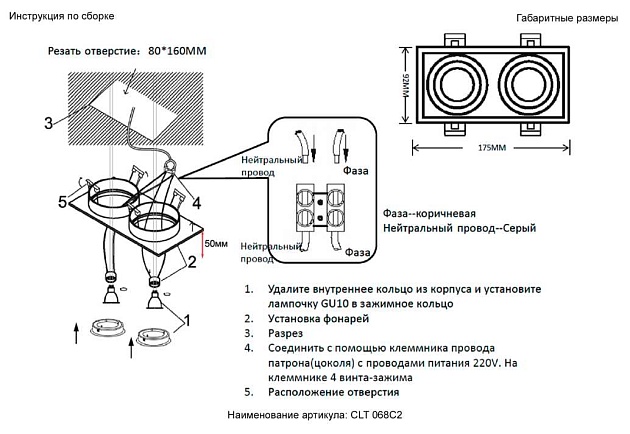 Встраиваемый светильник Crystal Lux CLT 068C2 BL изображение 8 Встраиваемый светильник Crystal Lux CLT 068C2 BL Фото № 8