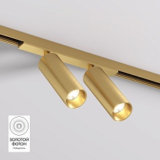 Трековый светодиодный светильник Denkirs Shine Spot DK5742-SB