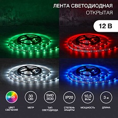Светодиодная лента LAMPER 141-2032