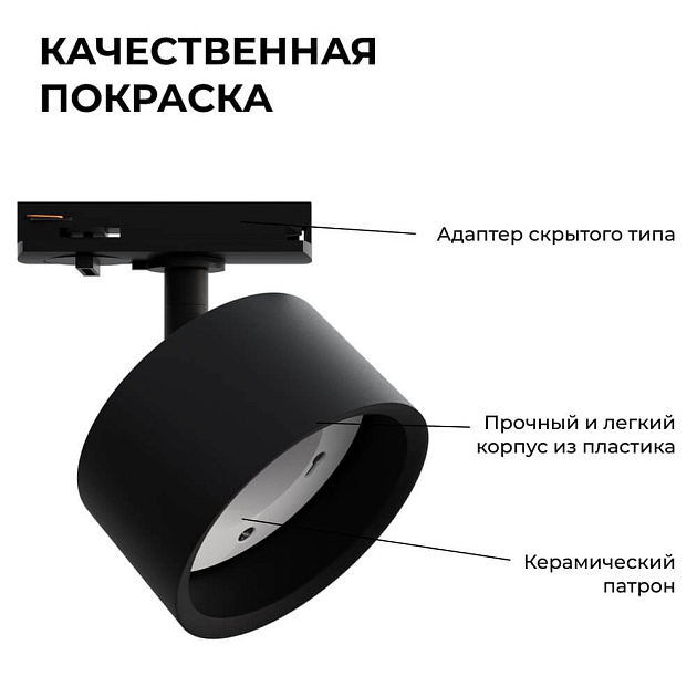 Трековый светильник Apeyron 16-74 изображение 3 Трековый светильник Apeyron 16-74 Фото № 3