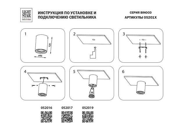 Потолочный светильник Lightstar Binoco 052017 Фото № 2